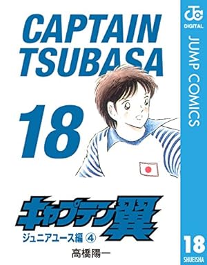 Amazon.co.jp: ボクは岬太郎 高橋陽一短編集 (ジャンプコミックス