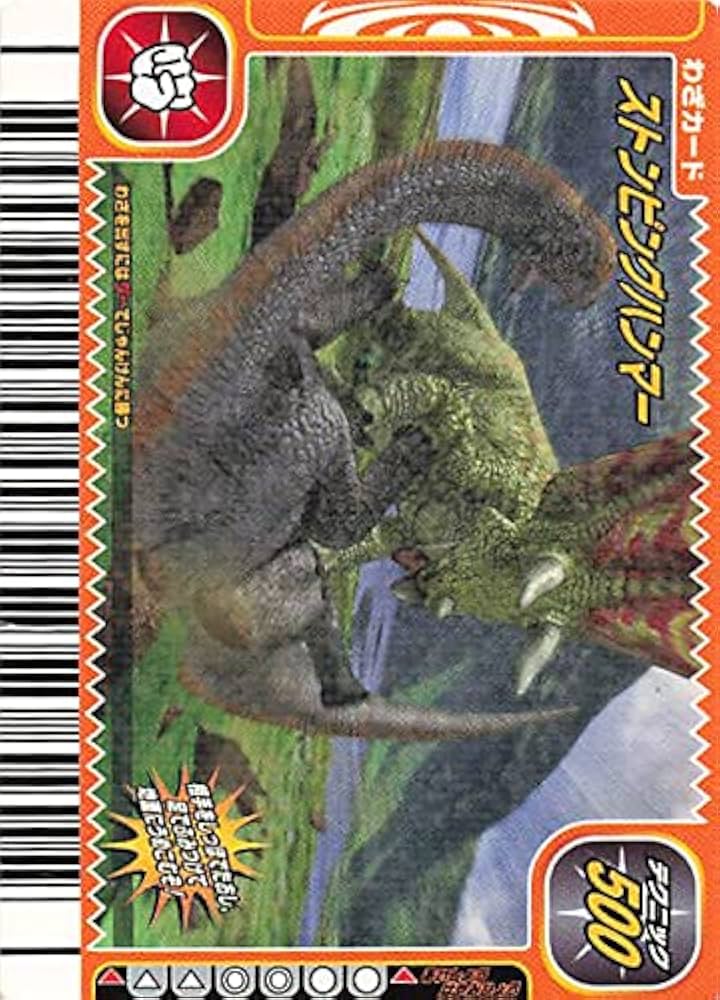 Amazon.co.jp: 古代王者 恐竜キング カード ストンピング
