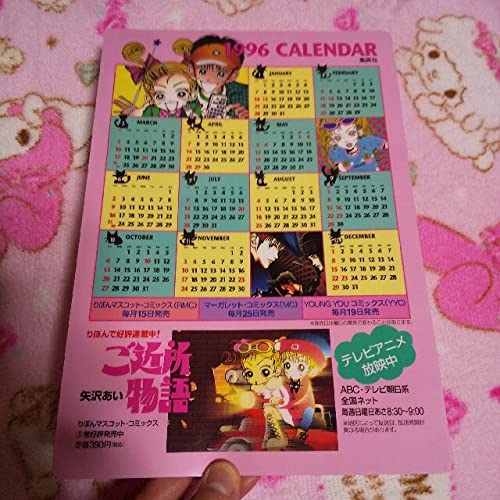 当時物　ご近所物語　矢沢あい　デスクマット　カーペット 当時物 ご近所物語 矢沢あい デスクマット カーペット Amazon.co