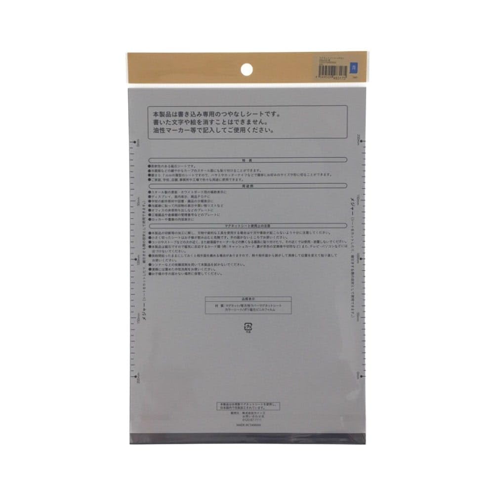 Amazon.co.jp: カインズ(CAINZ) マグネットシート つやなし 青 ブルー