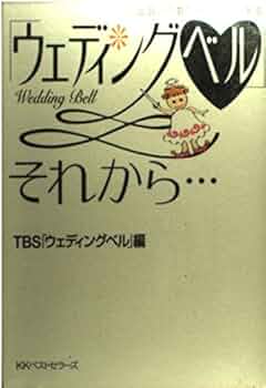 ウエディングベルにのせて Amazon.co.jp: 1000ピース ジグソーパズル ディズニー