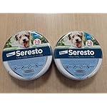SERESTO Collare Cane Fino a 8 kg - Offerta 2 Collari