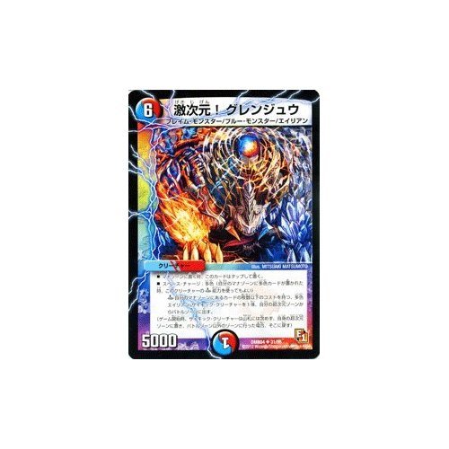 デュエル・マスターズ ライジング・ホープ Amazon.co.jp: DMR-04 デュエル・マスターズ エピソード1拡張
