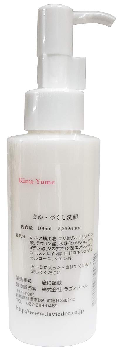 Amazon | HONEST ホーネスト シルキーV 洗顔 100ml | ラヴィドール