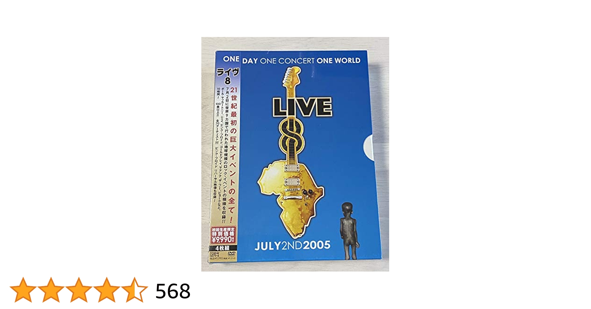 世紀の祭典「LIVE AID」「LIVE8」セットです 世紀の祭典「LIVE AID」「LIVE8」セットです ミュージック