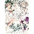 結川カズノ「エクレアSpecial 雑草譚 結川カズノ百合作品傑作選」