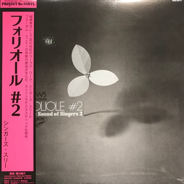 SINGERS THREE - Foliole #2 The Sound Of Singers 3 - LP