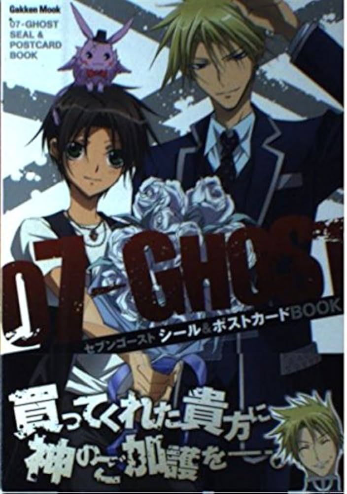 07-GHOST セブンゴースト クリアファイル シール&ポストカードBOOK 07