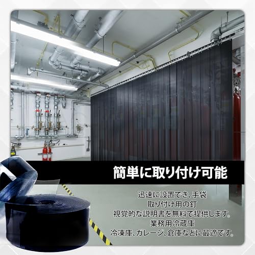 Image of Black PVC Curtains Strips Kit - 7 inch Width x 600 inch Height Opaque PVC Curtains, Heavy Duty, Waterproof, Insulation for Warehouse, Freezer, Garage AP1173