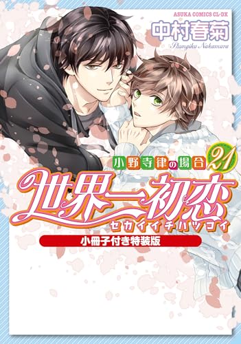 Amazon.co.jp: 中村 春菊: 本、バイオグラフィー、最新アップデート