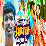 Dil Detani Aapan Nikal Ke