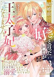 大好きなあの人との結婚が決まる♡まさに自分だけの理想の王子様を引き寄せ/恋愛成就 理想の結婚 - অনুসন্ধান / X