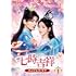 七時吉祥~エンドレス・ラブ~(DVD-BOX1)