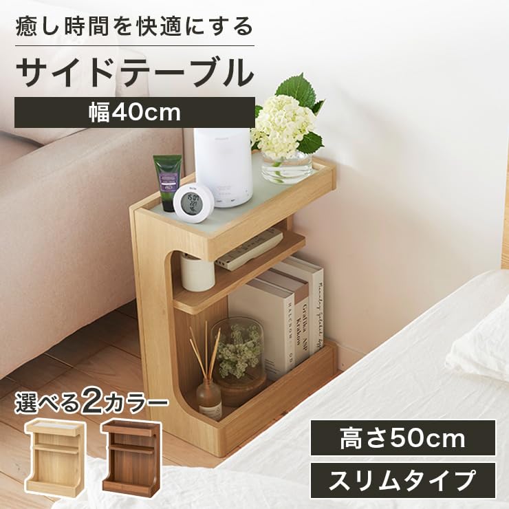 白井産業 サイドテーブル ナイトテーブル ナチュラルブラウン Amazon.co.jp: 白井産業 サイドテーブル ナイトテーブル 幅40cm 高さ
