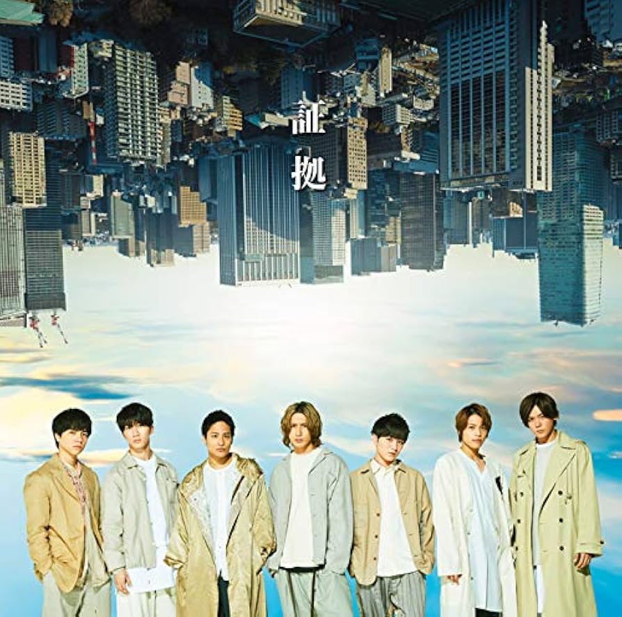 Amazon.co.jp: 証拠(初回盤A)(CD+DVD-A) - ジャニーズWEST (特典