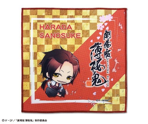 薄桜鬼 タオル Amazon.co.jp: 「劇場版 薄桜鬼」 ちびキャラマイクロファイバータオル