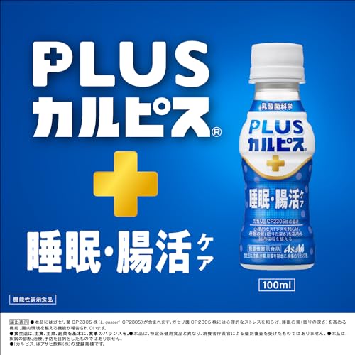 Amazon.co.jp: アサヒ飲料ヘルスケアシリーズ: PLUSカルピス睡眠・腸活ケア