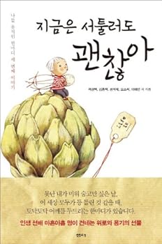 Paperback Seotulreodo okay now. (Korean edition) Book