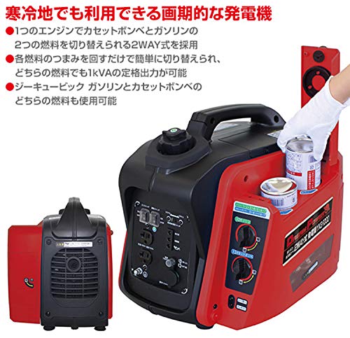 ニチネン(Nitinen) 2WAYインバーター発電機 YKG-1000 の商品画像 2