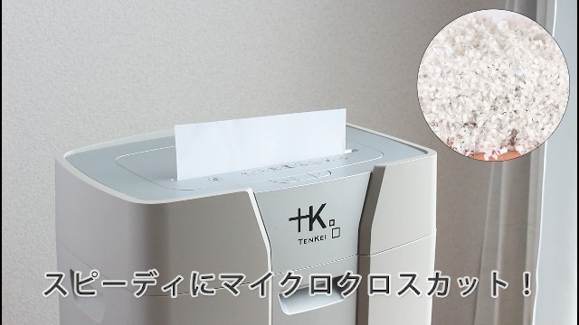 Amazon.co.jp: 【驚異の粉雪裁断!!】電動シュレッダー 世界最高