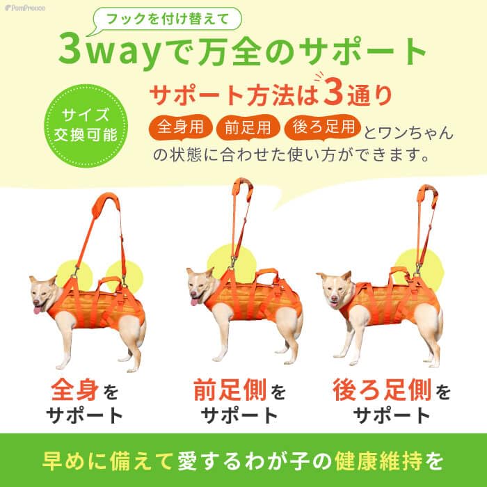 Amazon | ポンポリース 中大型犬用 介護ハーネス 3WAYケアハーネス