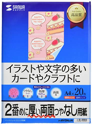 サンワサプライ(Sanwa Supply) インクジェット両面印刷紙・特厚 A4 JP-ERV2NA4Nのサムネイル