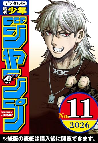 2月1日〜週間おすすめ①の表紙画像