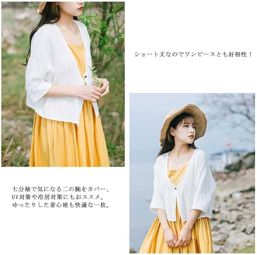 Amazon.co.jp: ショートボレロ レディース 7分袖 リネン 綿麻 ショート