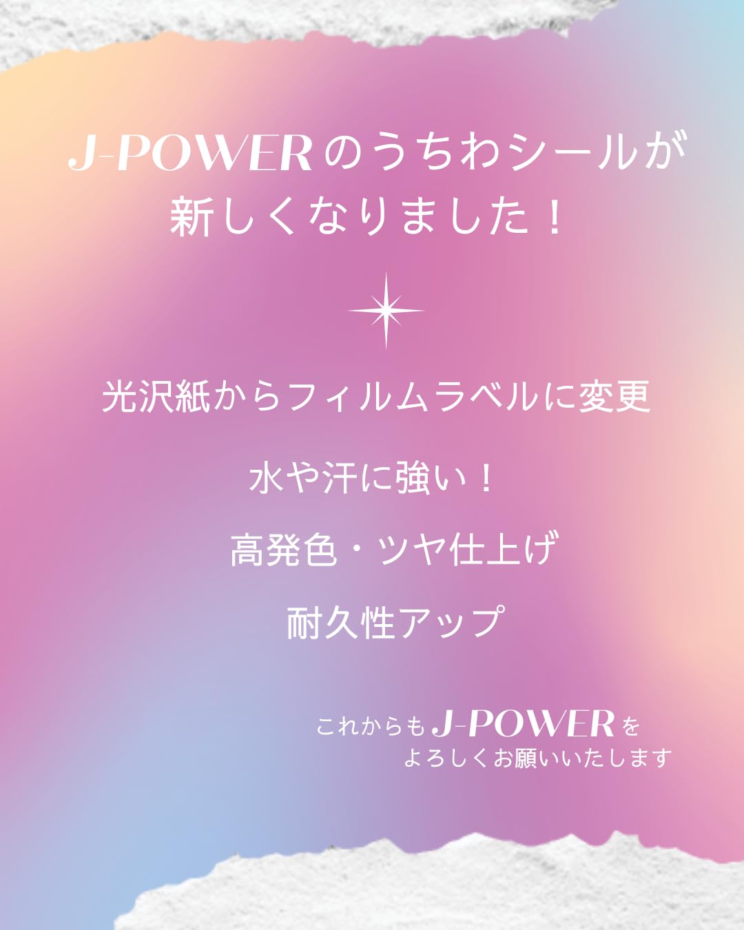 Amazon.co.jp: 応援うちわ文字シール【シール・誕生日おめでとう