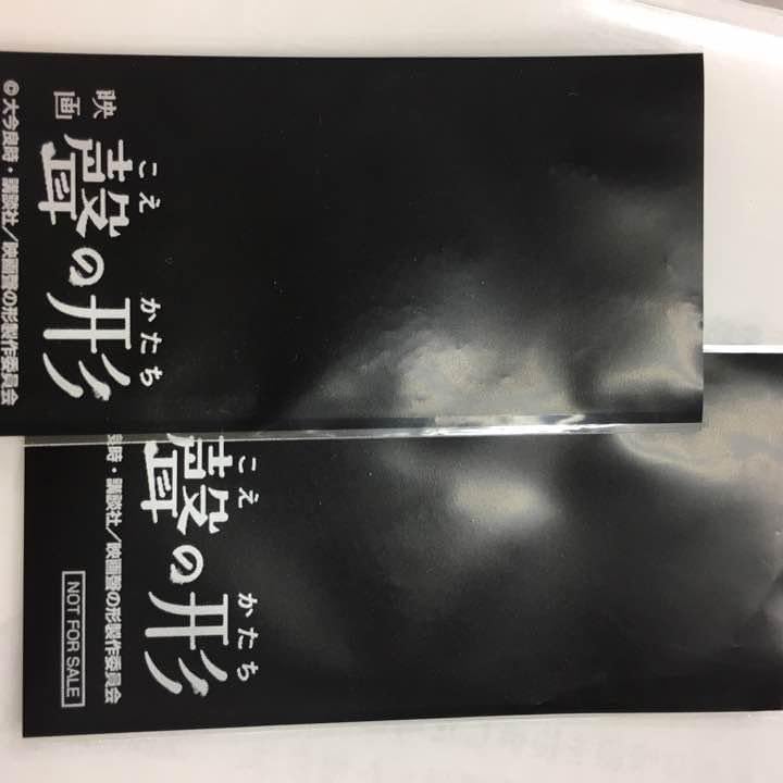 映画『聲の形』Blu－ray 初回限定版 | きゃにめ 聲の形