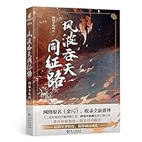 The Betrayed Partner 7549275874 Book Cover