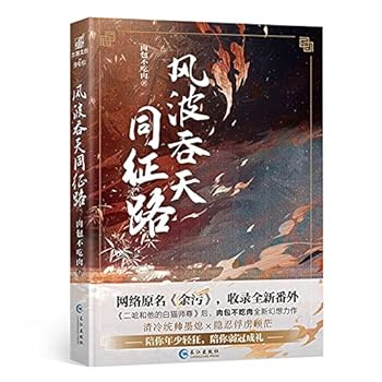 Paperback The Betrayed Partner (Chinese Edition) [Chinese] Book
