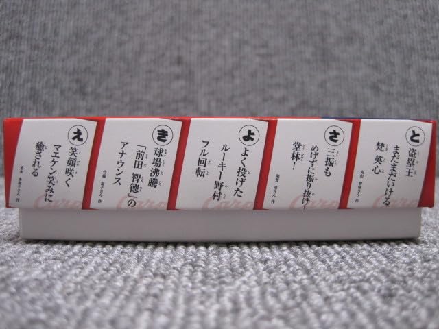 Amazon.co.jp: カープカルタ vol.2 かるた 広島 カープ 若手 ベテラン 