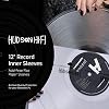 Hudson Hi-Fi Anti-Static Vinyl Record Inner Sleeves - Protective Vinyl Record Inner Sleeve 500 Pack - Protect Your LP Albums from Scratches, Dust & Dirt - Acid-Free Rice Paper Interior Disc Covers