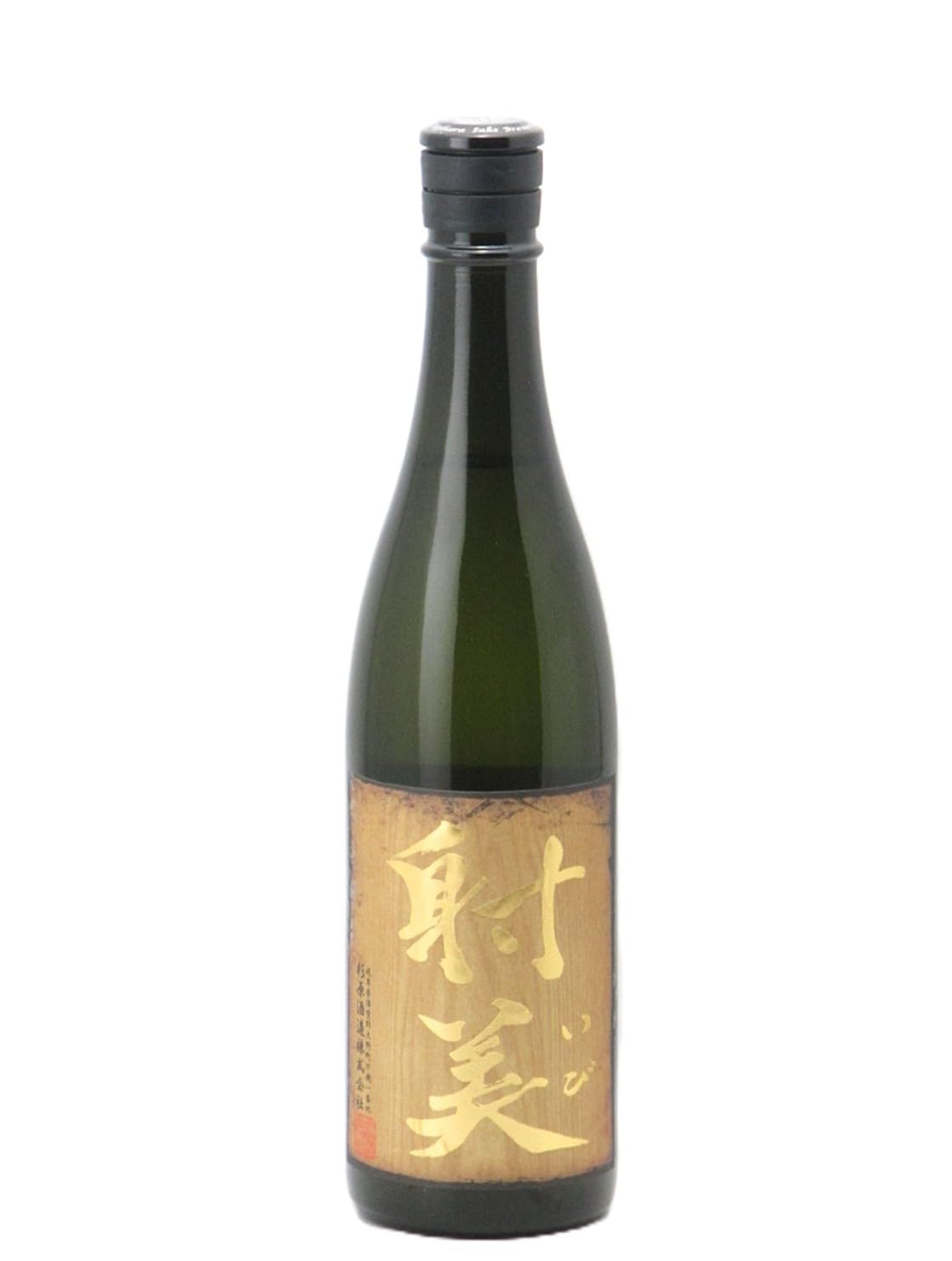 Amazon.co.jp: 射美 いび BARREL バレル 720ml【2026年3月製造／クール 