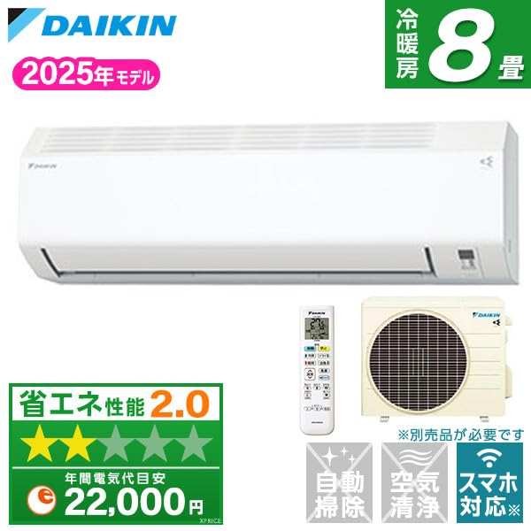 2025年製　ダイキン　8畳用エアコン　F255ATES-W 標準取付工事込み　リサイクルショップ宮崎屋　住吉店26.4.11 ダイキン（DAIKIN） 標準取付工事費込 エアコン おもに8畳 Eシリーズ