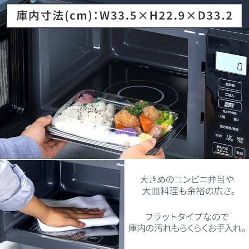 ポポイオ(Popoio) 電子レンジ 22L 単機能 フラットテーブル ヘルツフリー 全国対応 シンプル操作 ブラック の商品画像 2