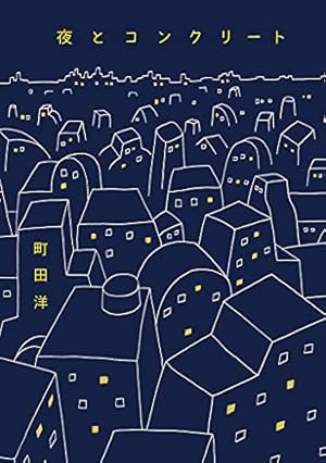 Amazon.co.jp: 幻の花 白山宣之傑作集 eBook : 白山 宣之: Kindleストア