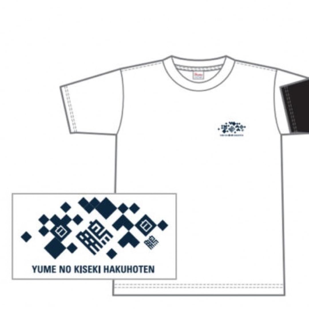 大相撲横綱白鵬Tシャツ新品未開封 Tシャツ屋ドットコムのおまけ:平成27年 大相撲公式Tシャツ 横綱白鵬