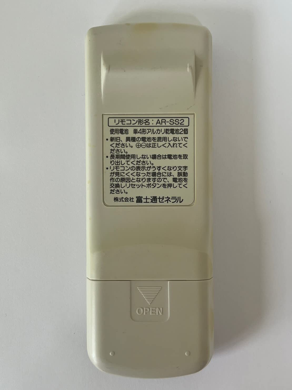 富士通 エアコンリモコン AR-SS2 khxv5rg Amazon.co.jp: 富士通 エアコンリモコン AR-SS2 : ホーム＆キッチン