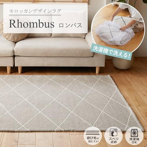 グラムスタイル ラグ ラグマット カーペット 洗える 2畳 190x190cm 北欧 おしゃれ 滑り止め 床暖房対応 オールシーズン グレージュ ホワイト ロンバス [2]