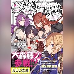 僕を成り上がらせようとする最強女師匠たちが育成方針を巡って修羅場 cover art