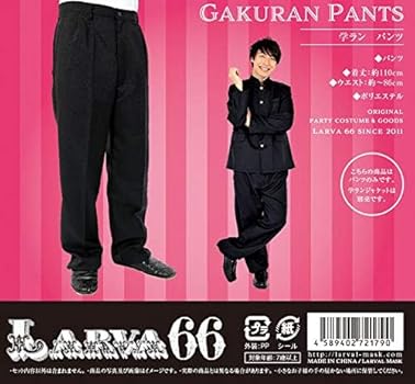 ☣️！学ラン 黒 ボンタン ズボン トンボ学生服 男子 ズボン ノータックスラックス ウエスト105