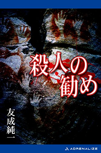 友成純一 小説 大量セット まとめ売り 希少 絶版 Amazon.co.jp: 友成 純一: 本、バイオグラフィー、最新アップデート