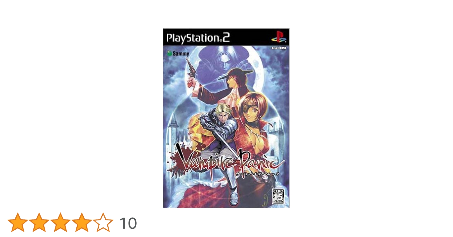 ヴァンパイアパニック 初回限定版 Amazon | ヴァンパイアパニック 初回限定版 | ゲーム