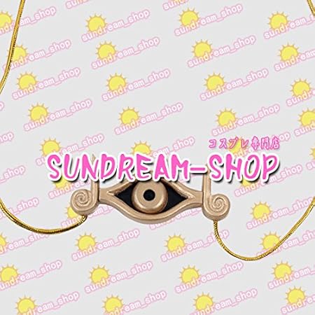 Amazon コスプレ道具 遊戯王デュエルモンスターズ イシズ イシュタール 千年タウク 首飾り コスプレ 仮装 通販 Amazon コスプレ道具 遊戯王デュエルモンスターズ イシズ イシュタール 千年タウク 首飾り コスプレ 仮装 通販