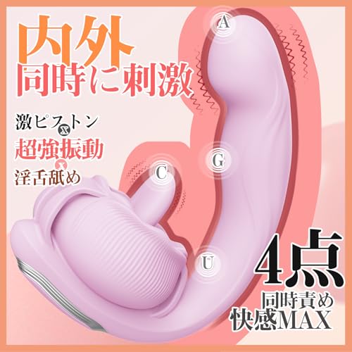 バイブ ピストンバイブ 電動ディルド 内外同時刺激【9種伸縮9種舌舐め9種振動固定バンードAPP操作42℃加温】 女性用 強力 人気 Ｇスポット攻めローター クリトリス 潮吹き 中イキ 電マ アダルトグッズ おとなのおもちゃ - 画像5