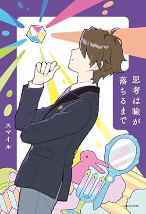 Amazon.co.jp: 魔界の主役は我々だ！ 16 (少年チャンピオン