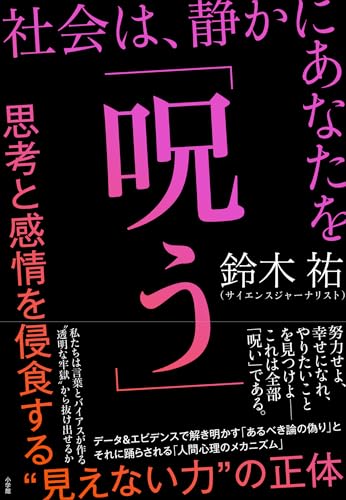 鈴木祐　9冊セット 51UVBj74SWL.jpg