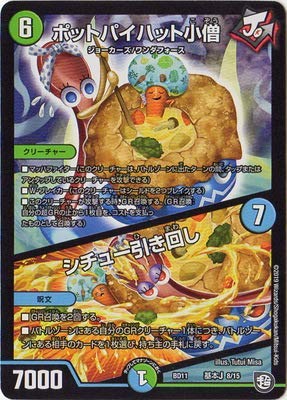 デュエルマスターズ ジャクポット2箱とアセビ2箱セット Amazon.co.jp: 遊戯王 DR02-JPD14 メタモルポット (日本語版